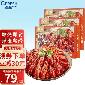 63元包邮！御鲜锋 三种口味整虾 700g*3盒
