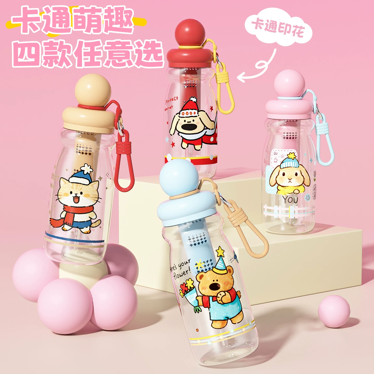 心动了！夏天喝水全靠它！贝十八新款水杯