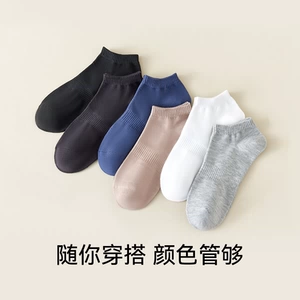 船袜子男士香薰防臭吸汗抗菌男生青少年春夏季运动男款短袜