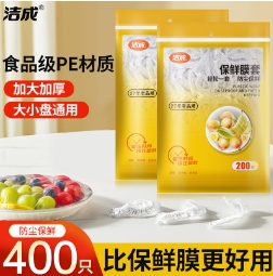 11.9元包邮！洁成保鲜膜套400只