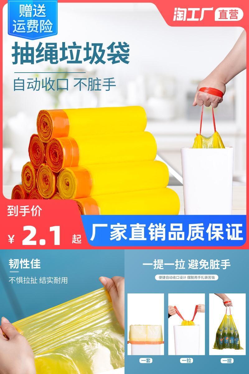 家用加厚抽绳自动收口中号垃圾袋
