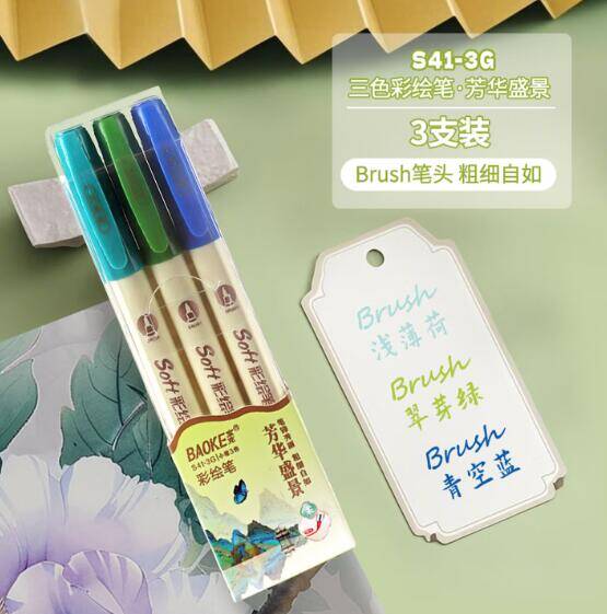 【清仓特惠】宝克彩绘笔3色套装仅8.9元！自营清仓Plus会员包邮