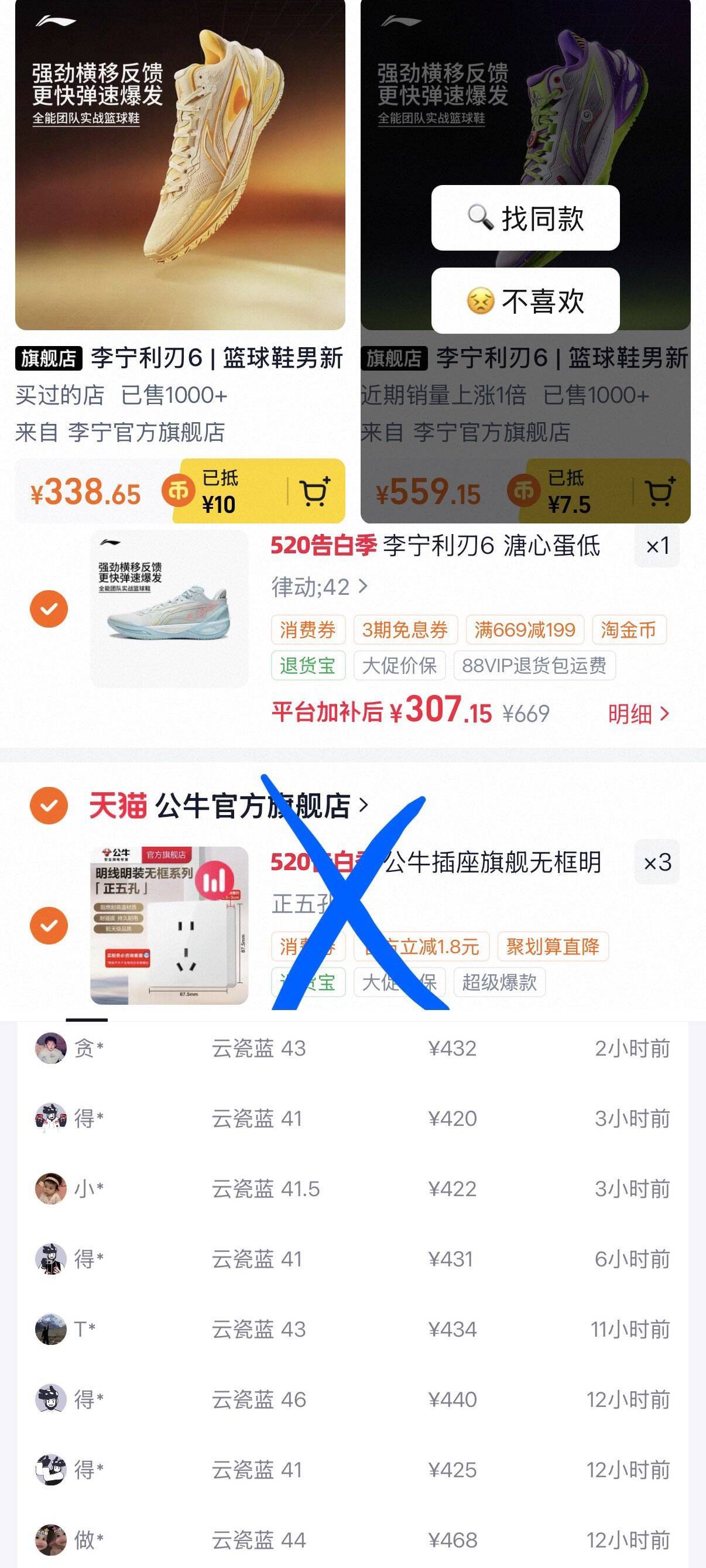 李宁利刃6运动鞋消费券到手价307元，得物售价459元