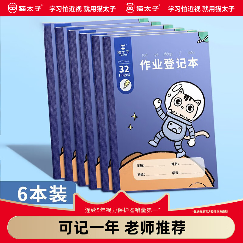 J东热销产品汇总20点档更新2024/08/28