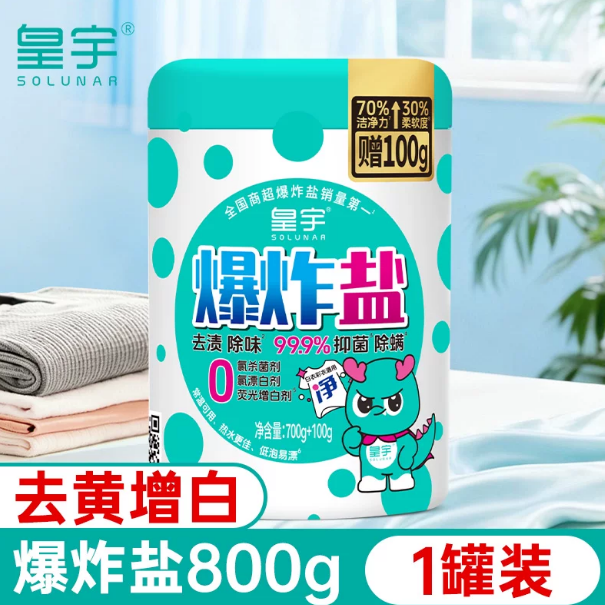 皇宇爆炸盐800g