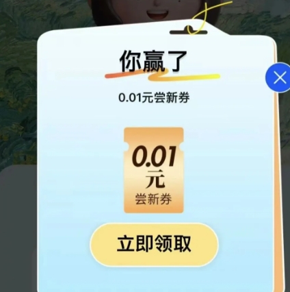 沪上可抽3w份0.01新品兔单卷