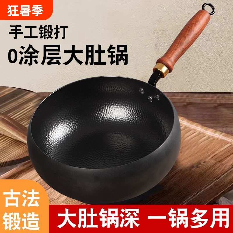 章丘大肚锅煎锅大肚腩铁锅手工锻打不粘锅炒锅炒菜锅电磁炉平底