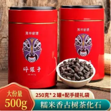 38.9元包邮！立香园 糯香茶化石碎银子普洱茶礼盒250g*2