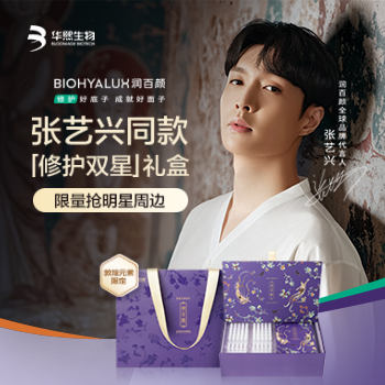 京东 润百颜明星官宣 买明星同款赠明星周边
