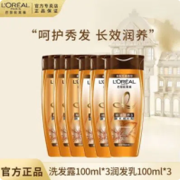 14.9元包邮！欧莱雅LOREAL精油润养洗发露100ml*3 