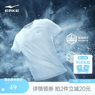 鸿星尔克速干短袖男夏季新款男士衣服跑步冰丝速干衣运动t恤上衣