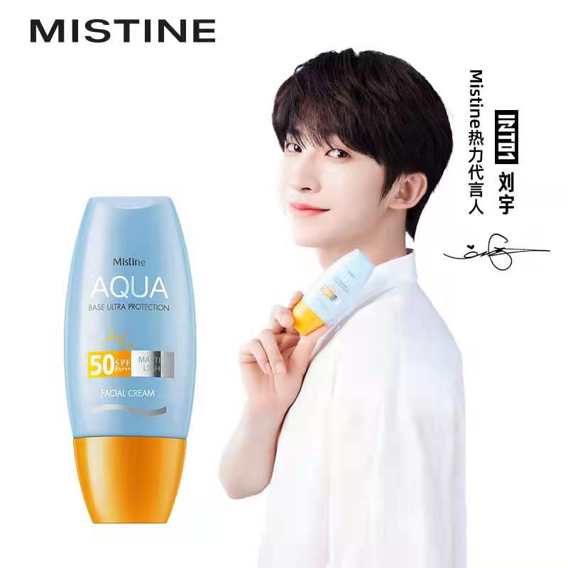 拍2件！泰国Mistine小黄帽防晒霜40ml*2