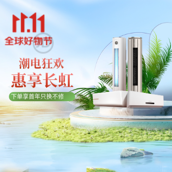 京东 焕新我的一平方 以旧换新至高抵700元