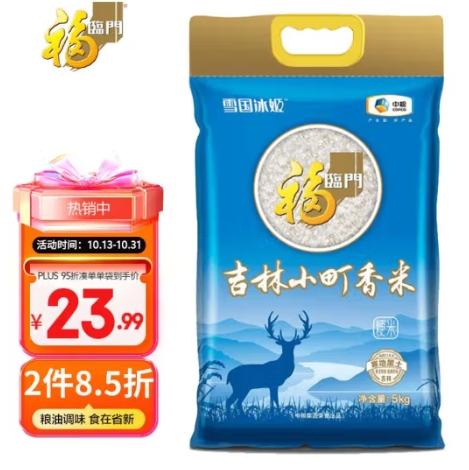 【拼团】19.9元！福临门 香稻贡米 5kg/袋