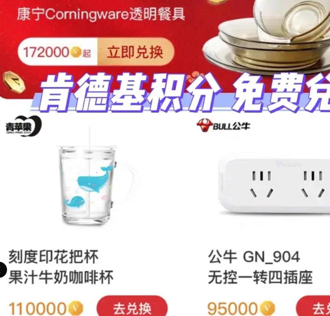 肯德基v金买的东西在哪里查看
