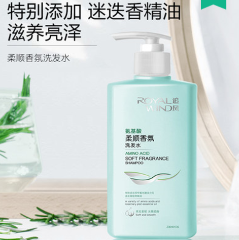 14元包邮！追风 氨基酸柔顺洗发水600g