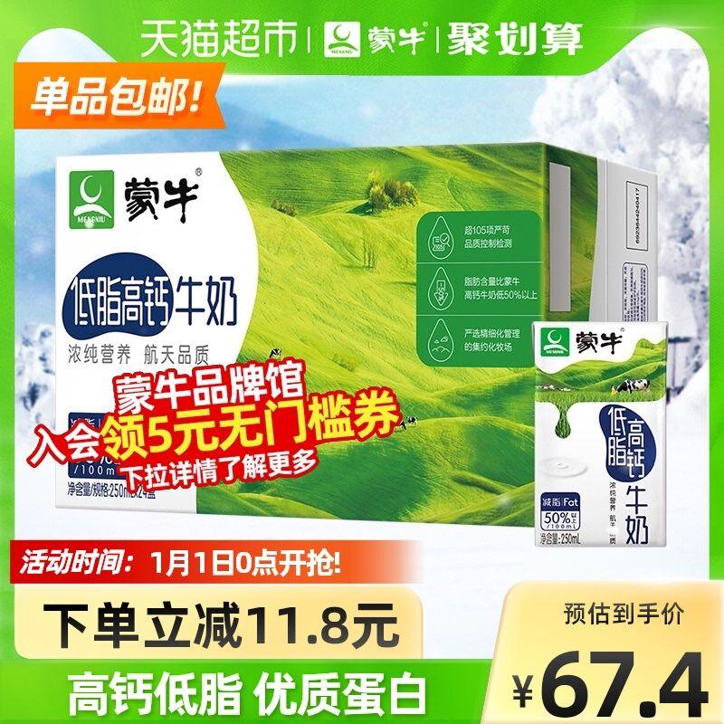 共48盒，折1.97元/盒 华东99.47元