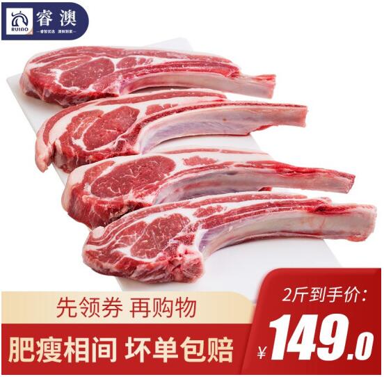 119元包邮！睿澳 法式带骨羊排500g*2袋