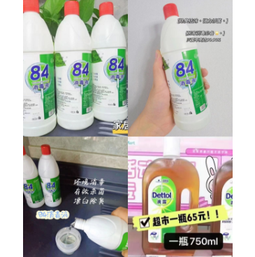 9.9元包邮！清雅香杀菌消毒液500ML*3瓶