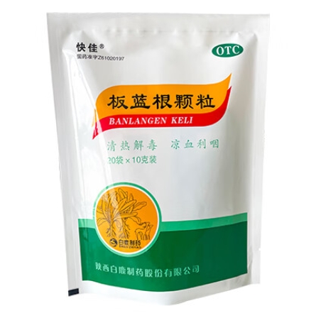 清热解毒必备！快佳板蓝根颗粒3盒装到手仅15元