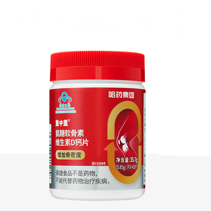 哈药官方旗舰店！新盖中盖牌氨糖软骨素42片