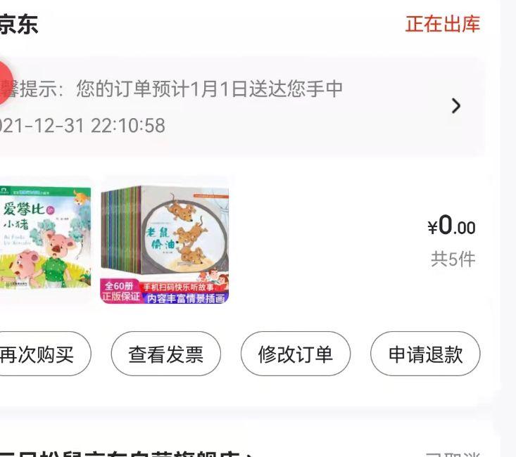 用1000减80 0入