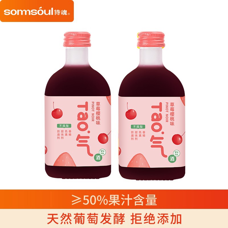 【漏洞价 19.9元！】侍魂 女士低度甜酒果酒 草莓樱桃味300ml*2瓶