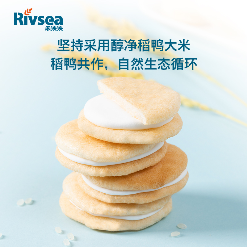 禾泱泱稻鸭原生夹心米饼2盒