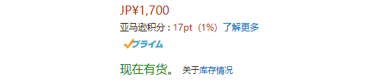 Kowa兴和巴布贴护肩颈腰贴肘关节镇痛贴24片 特价1700日元 17积分 拔草哦