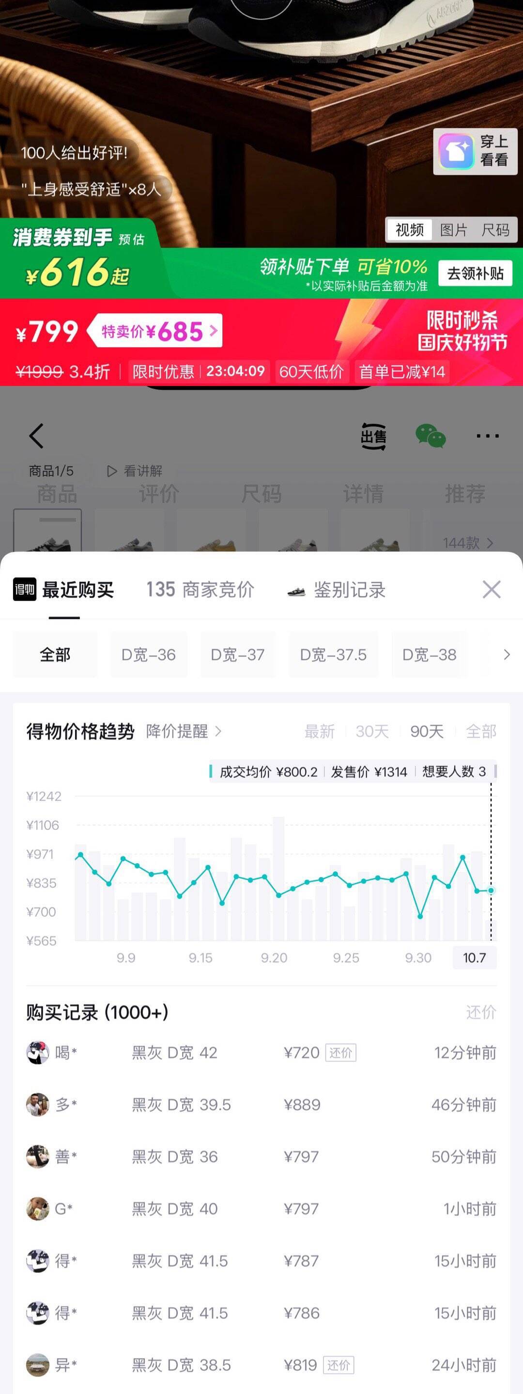 得物Nb叠消费券：U998BL到手价610元，立省390元