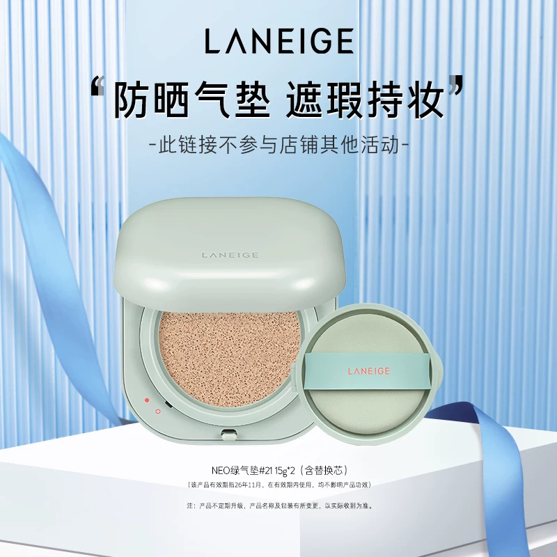 一壳双芯！兰芝NEO气垫无瑕遮瑕bb霜