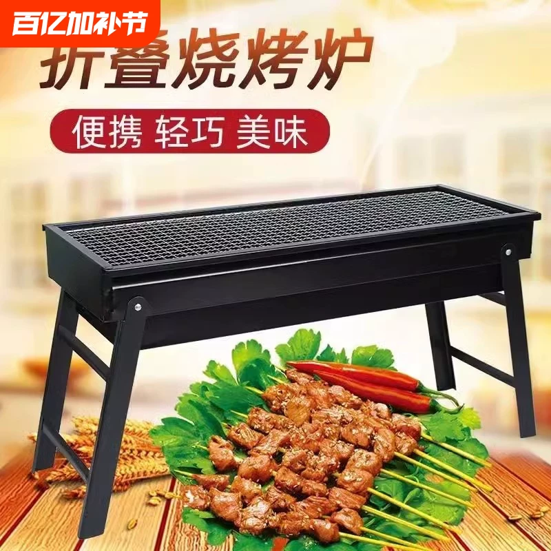 户外便携烧烤架 21元