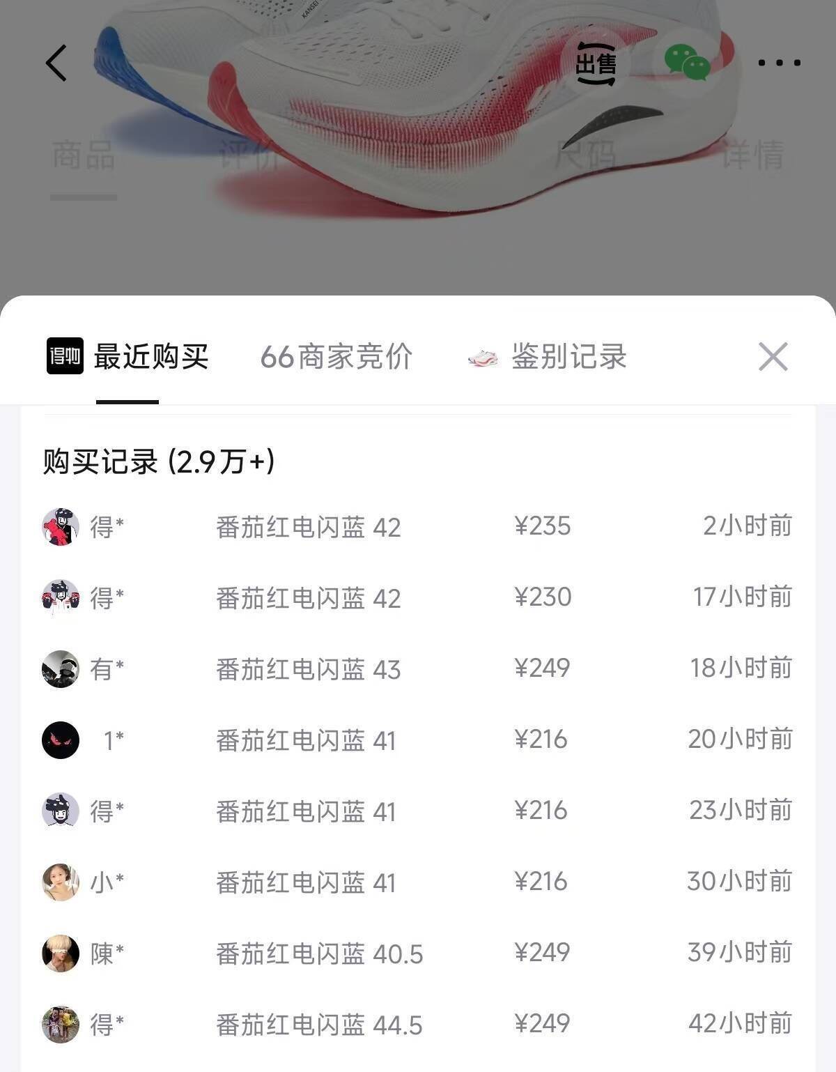 乔丹强风2.0运动鞋购物金到手113元，得物售价230元
