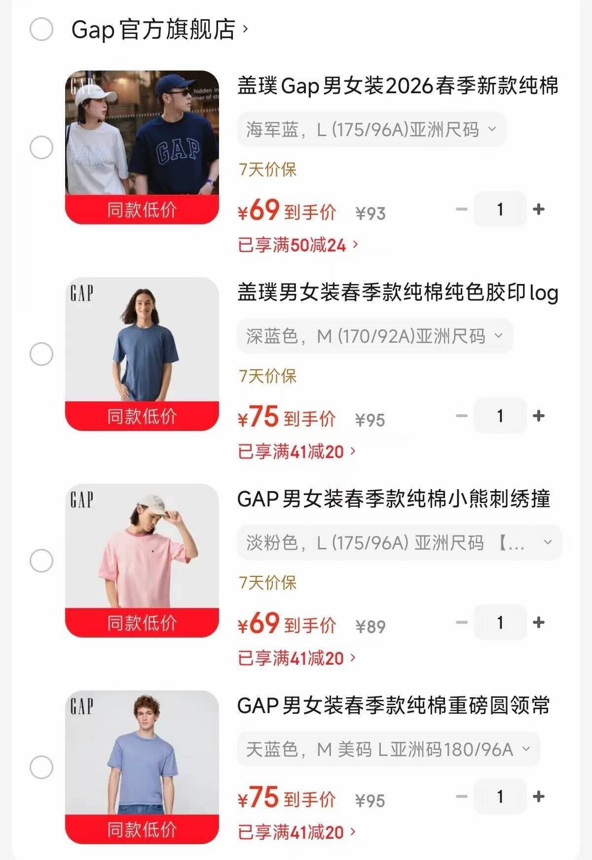 GAP纯棉短袖T恤补货！经典款69元起，重磅款75元到手