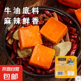 6.9元包邮！重庆牛油火锅底料 50g*8包