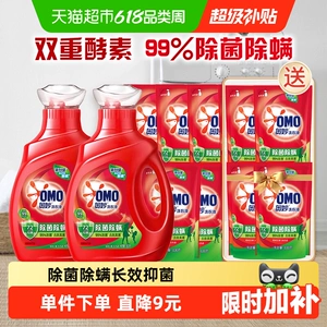奥妙除菌除螨洗衣液酵素洗衣液11斤（5.5kg*1套）官方正品家用