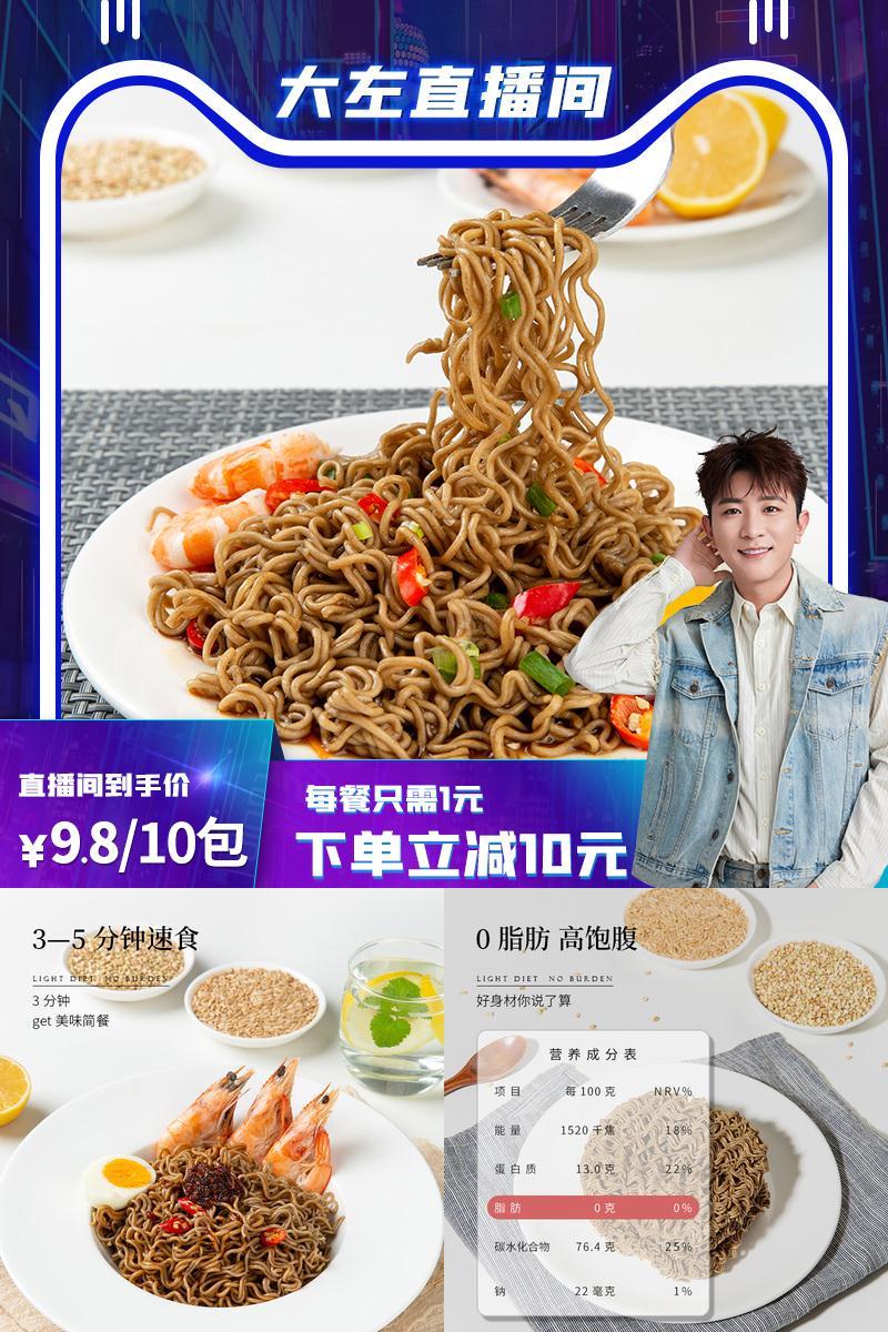 神遇堂0脂肪油炸免煮泡面荞麦面