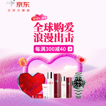 京东 全球礼遇季 进口好礼1元抢