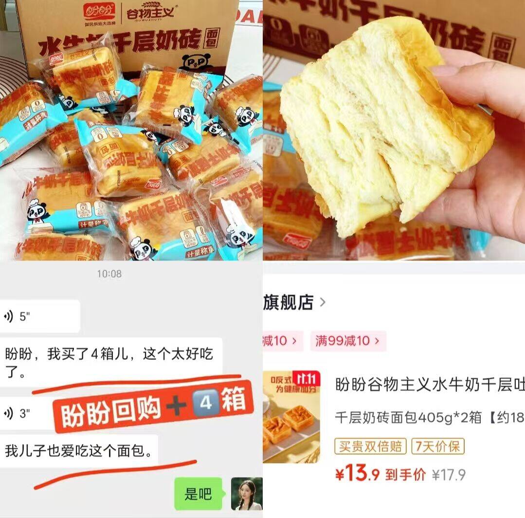 盼盼水牛奶千层奶砖面包405g*2箱 到手价13.9元