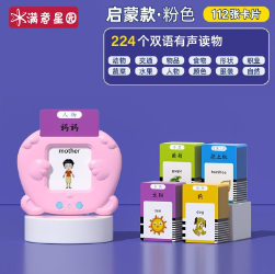 1️7元包邮！宝宝充电早教插卡机 早教机+112张卡