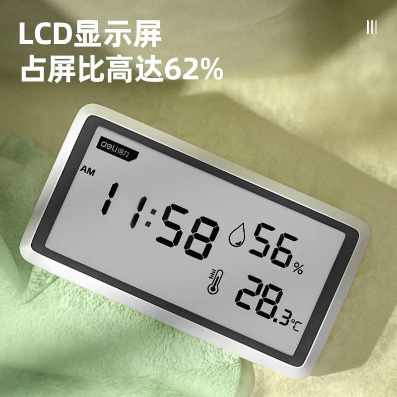 得力温湿度计家用室内高精准