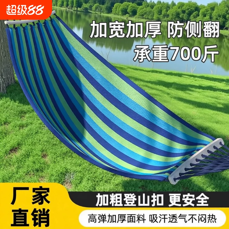 吊床户外成人秋千防侧翻野外野餐沙滩室内宿舍儿童吊椅吊篮可拆洗