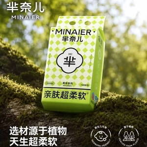 芈奈儿宝格绿洗脸巾壁挂式加大加厚非纯棉柔巾一次性擦脸巾
