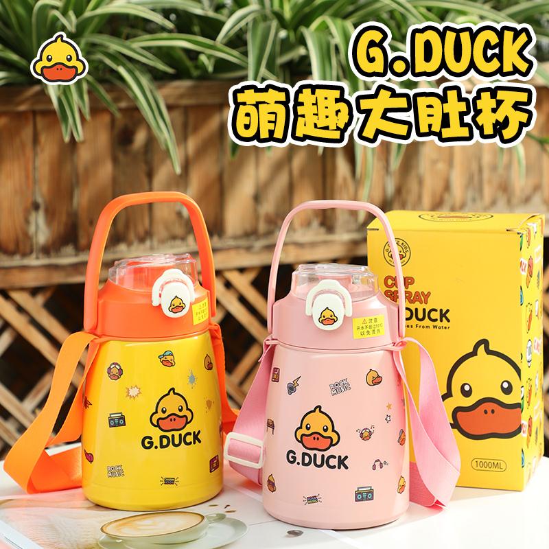 小黄鸭不锈钢保温杯450ml