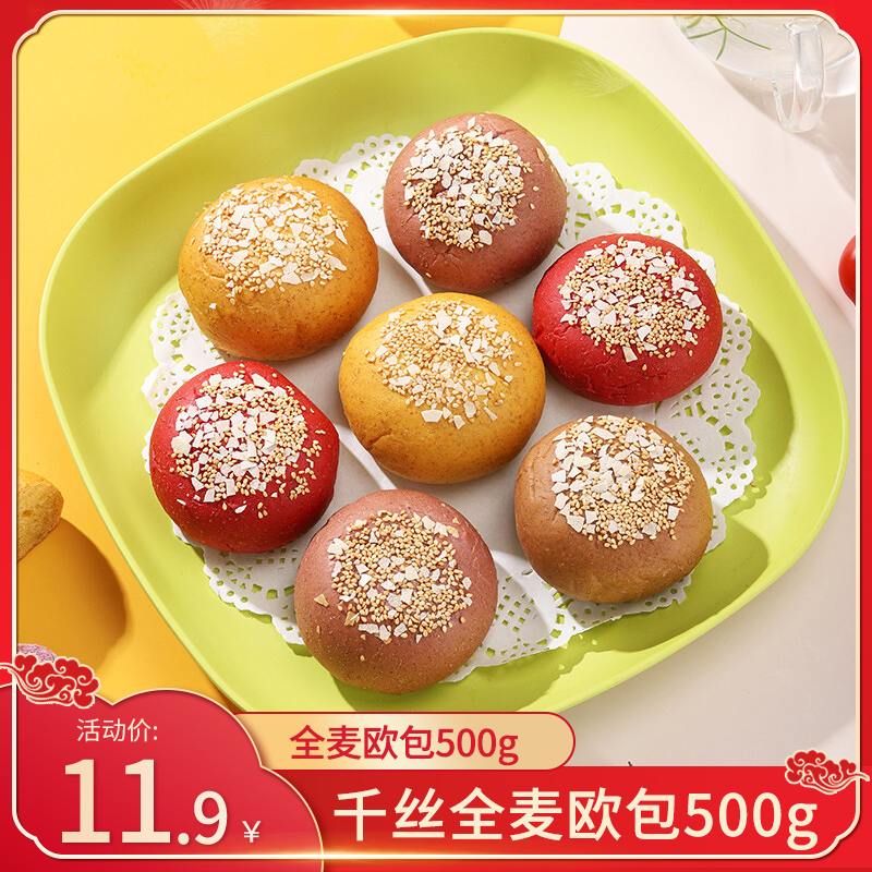 【品牌专营店】千丝 低脂无蔗糖全麦欧包整箱500g