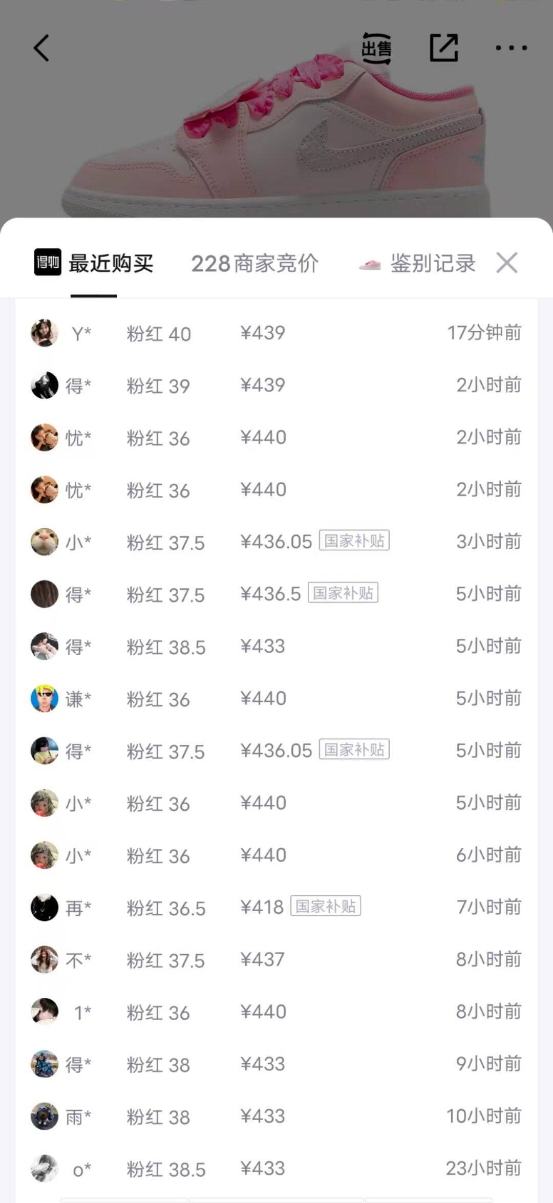耐克粉AJ运动鞋到手价348元