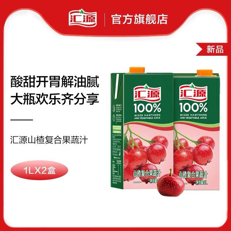 浓缩百分百山楂果汁1L*2盒