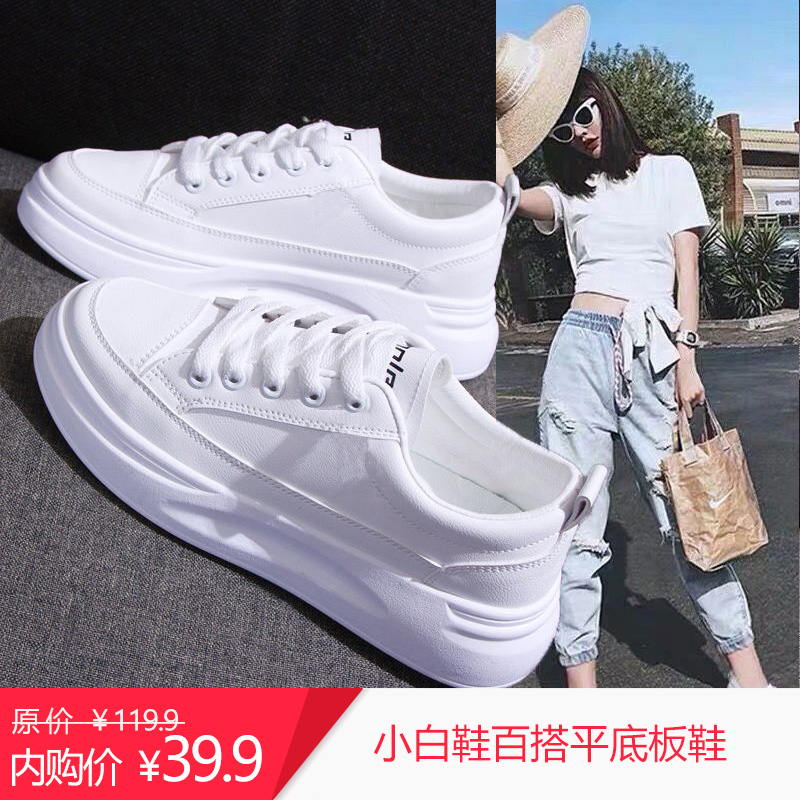 2022春季小白鞋女学生百搭平底板鞋女