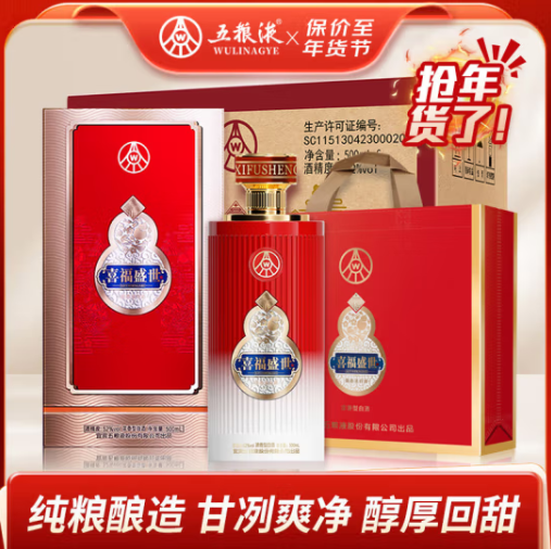 385元包邮！五粮液喜福盛世福禄白酒52度500ml*6瓶