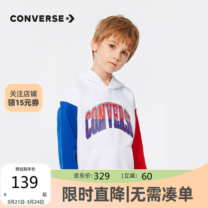 【JD旗舰店】Converse 匡威儿童装 连帽拼色卫衣